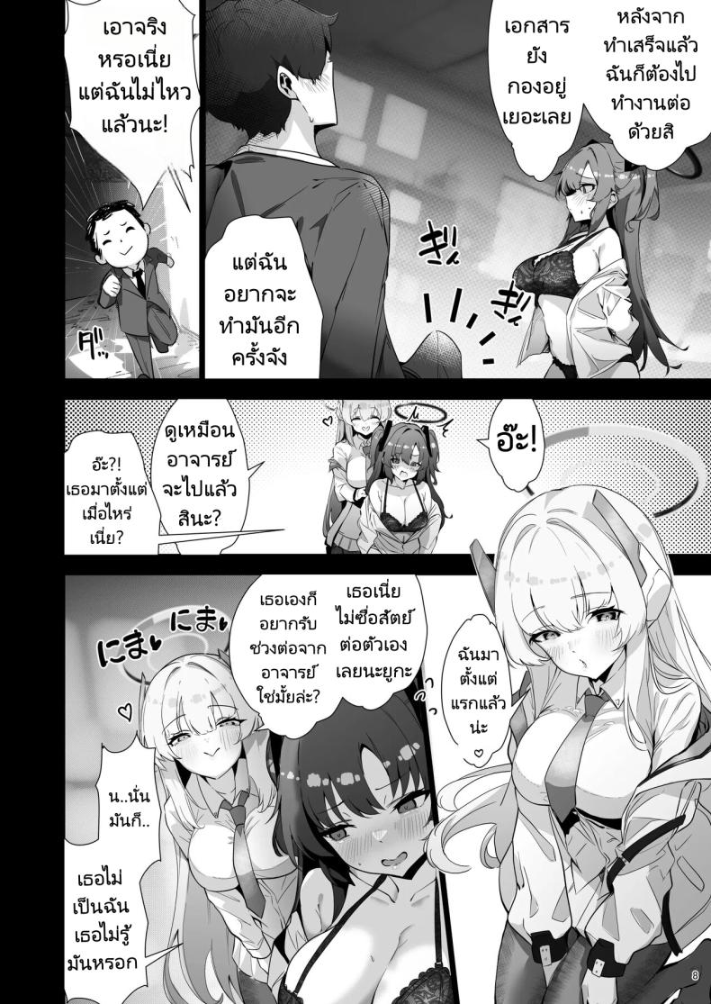 บ้านลับที่มีแค่เราสองคน